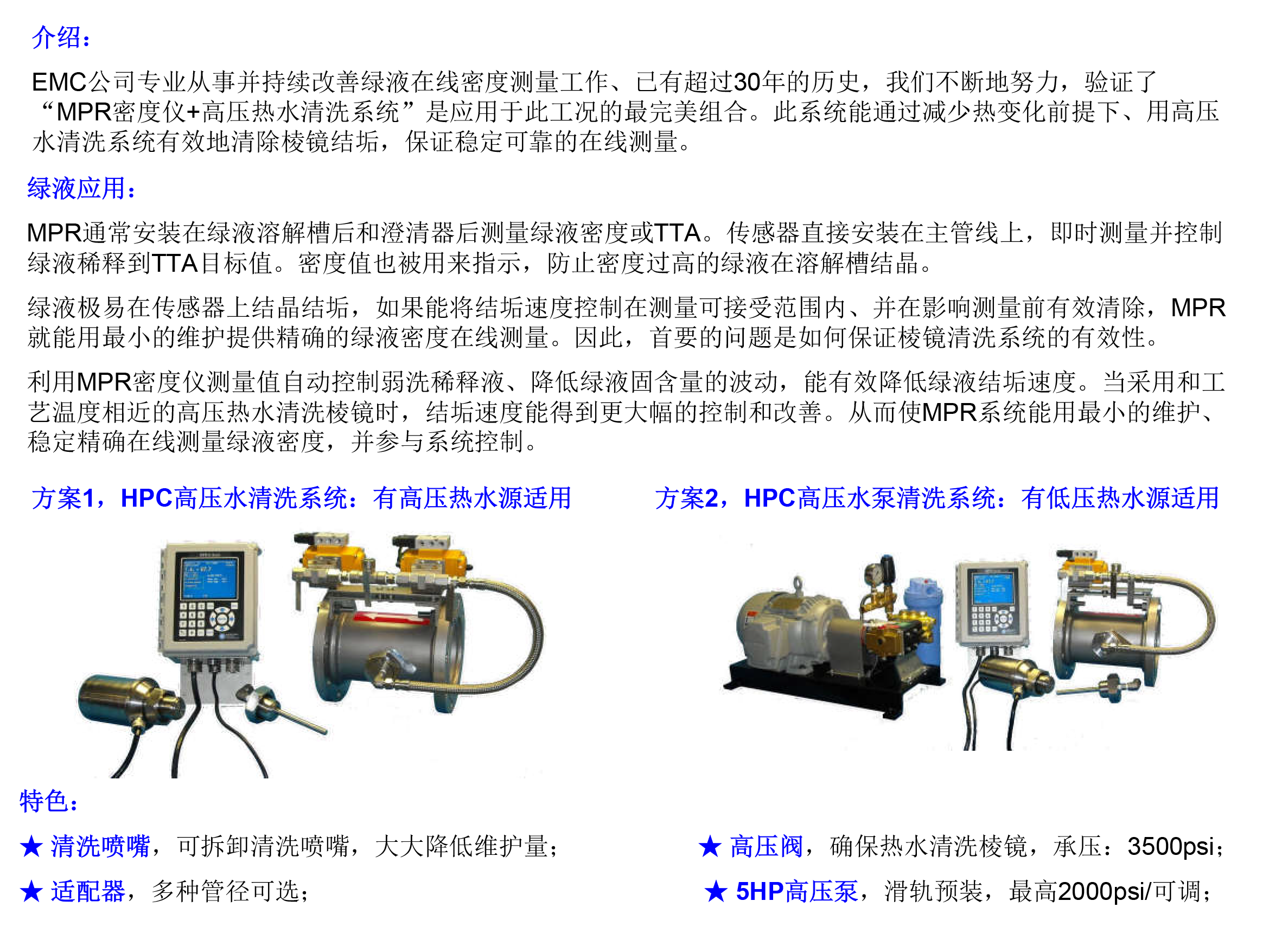 绿液应用实例_02.png